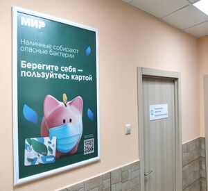 Реклама в поликлиниках Омска и района: плакат в рамке на стене коридора Реклама в поликлиниках Омска и района: плакат в рамке на стене коридора
