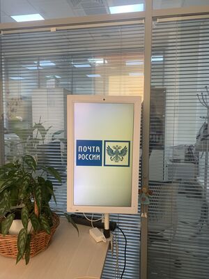 Реклама в отделениях Почты России в Омске: вертикальный экран на настольной стойке с заставкой почты Реклама в отделениях Почты России в Омске: вертикальный экран на настольной стойке с заставкой почты