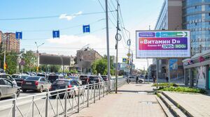 Реклама на билбордах в Омске: призматрон на Фрунзе, напротив дома 73 Реклама на билбордах в Омске: призматрон на Фрунзе, напротив дома 73